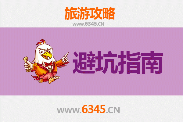 临汾汾西旅游全攻略：资深博主亲授几大忠告与须知