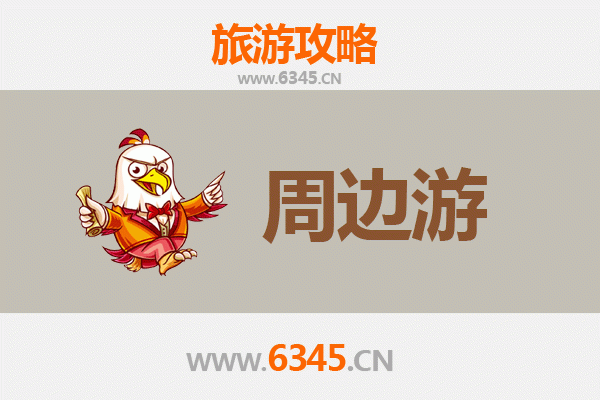 临汾汾西周边游攻略：探秘晋南风情，品味黄土高原的别样魅力