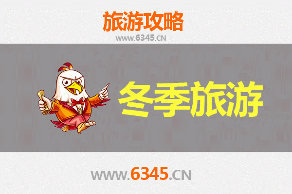 临汾汾西冬季旅游全攻略：冰雪奇缘与晋南风情之旅